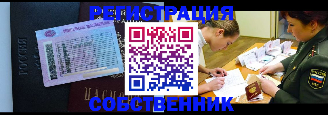 временная регистрация в Боровичах