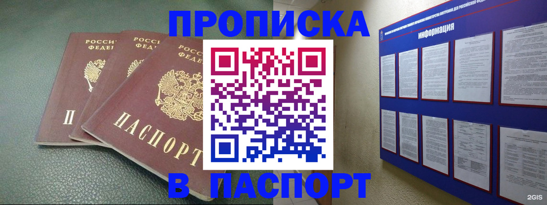 временная регистрация гарантия в Боровичах